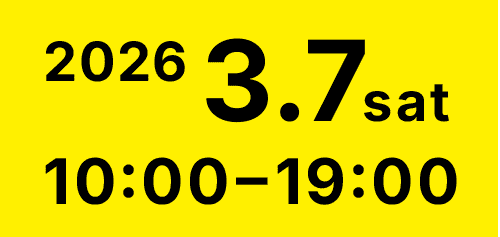 デザインセッション多摩2025の日時