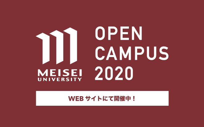 WEBオープンキャンパス、まだまだ開催中です！