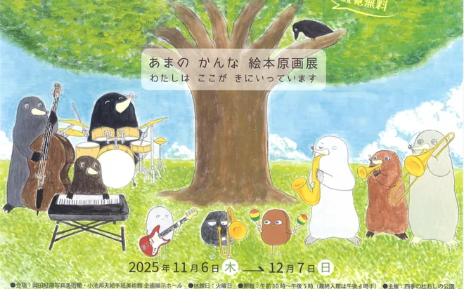 デザイン学部4年生 天野栞那さんの個展が開催されます