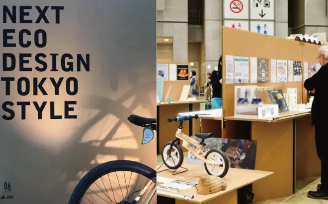 デザイン学部・浅井治彦名誉教授と学生が参加 「エコデザイン展（Next Eco Design 2025）」